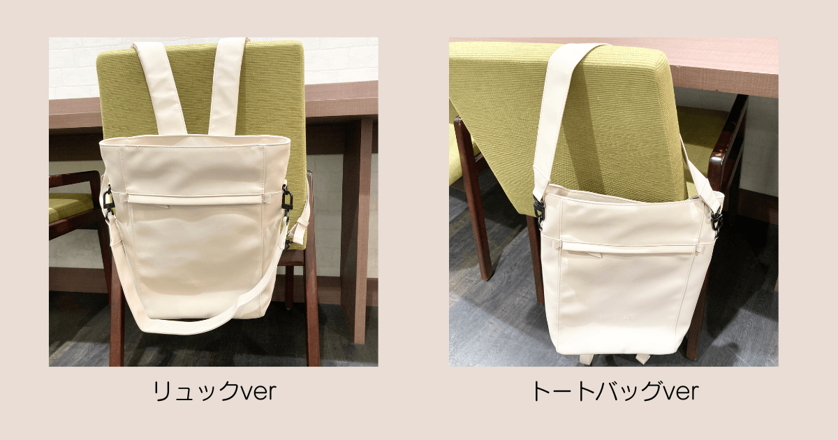 2Wayで使える防水バックパック【トーテ】レビュー[PR] - 新潟おやこぐらし